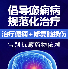 极品黑丝美女被大鸡巴狂操到高潮喷水淫叫癫痫病能治愈吗